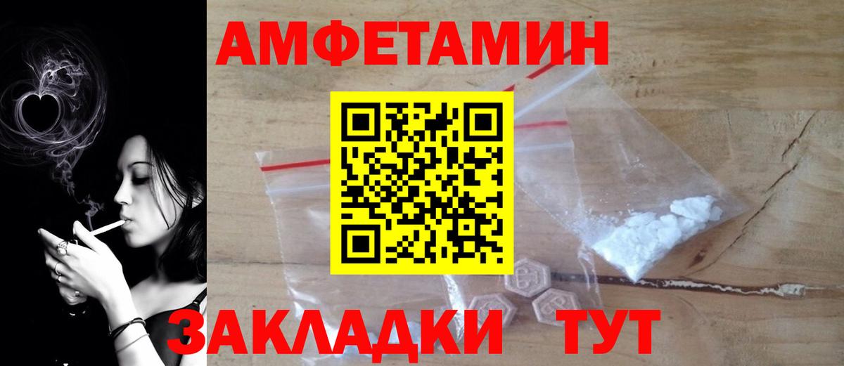 АМФЕТАМИН  Вход с VPN  Кызыл  АМФ Premium 