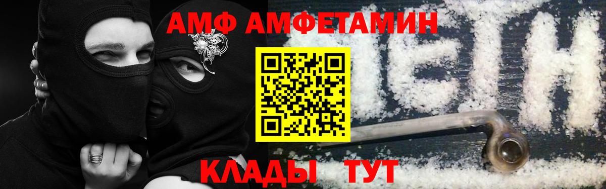 АМФЕТАМИН Premium Кызыл