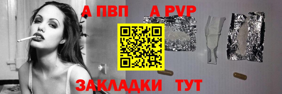 APVP кристаллы  Alfa_PVP крисы CK  Альфа ПВП крисы CK  Вход с VPN  Кызыл 