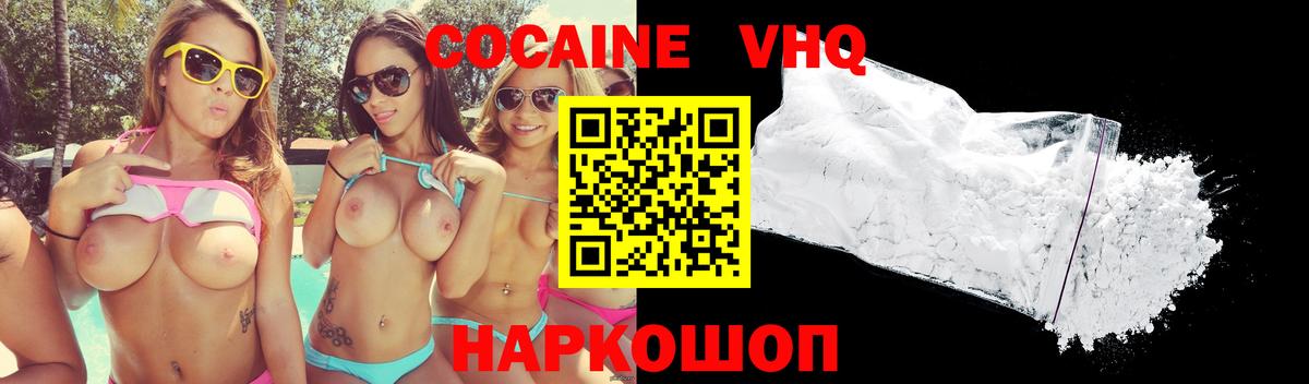 Cocaine 99%  Вход с VPN  Кызыл  Кокаин Перу 