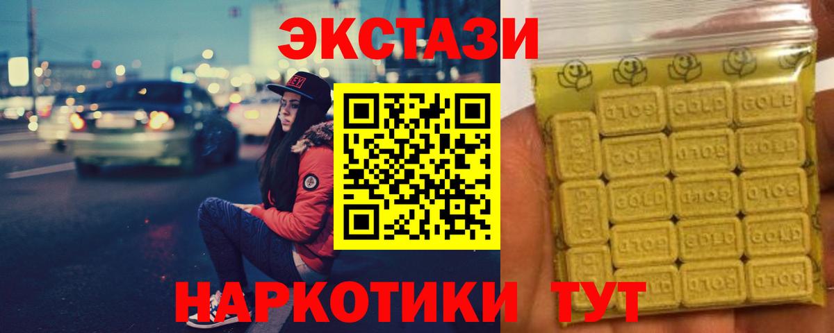 Кызыл  дарнет шоп  Ecstasy 300 mg  Ecstasy  Вход с VPN  ЭКСТАЗИ 280 MDMA 