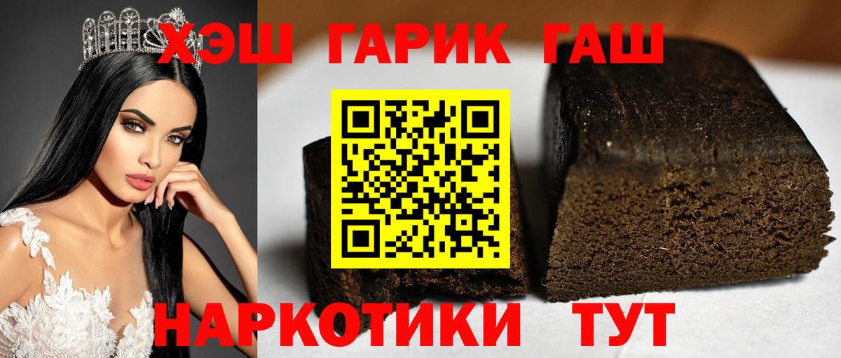 ГАШ гарик  Вход с VPN  Кызыл  ГАШИШ гашик 