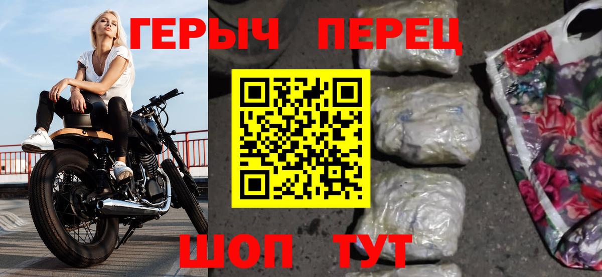 Героин Heroin  Вход с VPN  Кызыл 