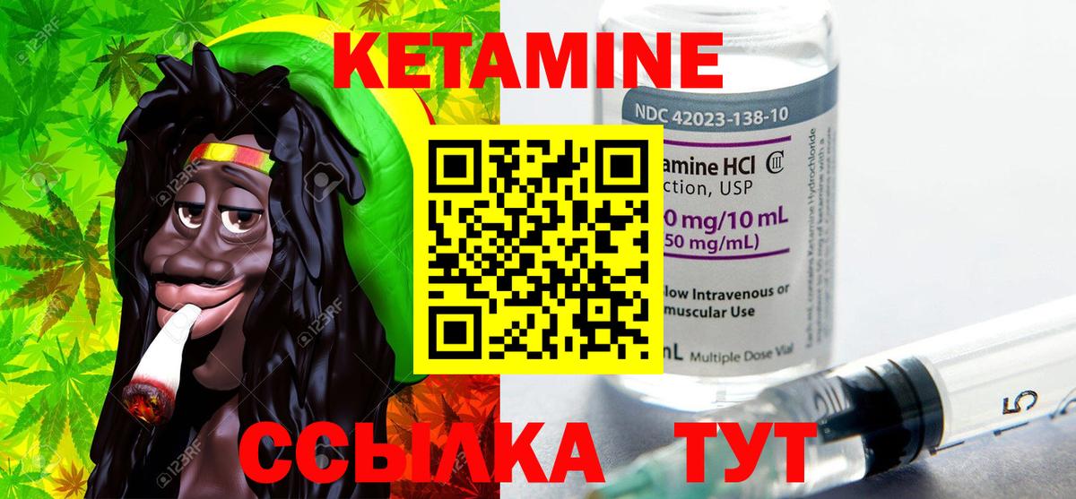 Кетамин ketamine  Кетамин ketamine  Кызыл  Вход с VPN 