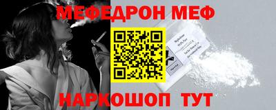 мефедрон VHQ Кандалакша