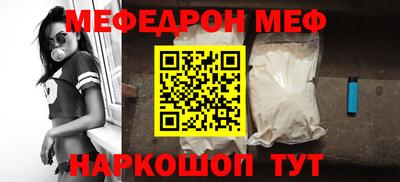 мефедрон VHQ Кандалакша