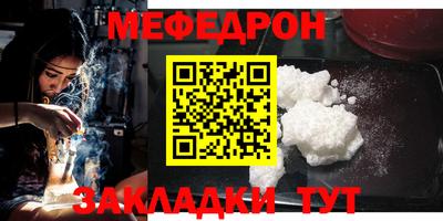 мефедрон VHQ Кандалакша