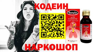 кокаин Камышлов
