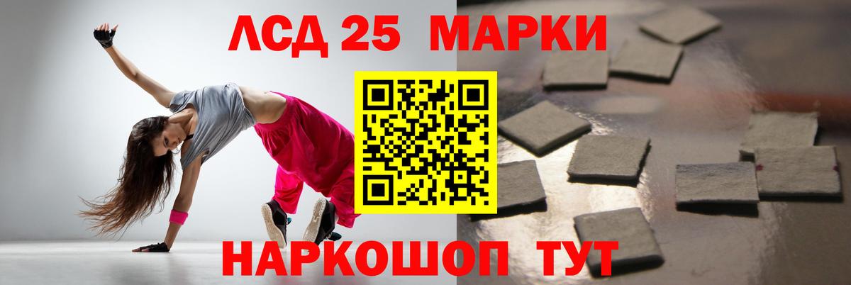 ЛСД экстази кислота  Вход с VPN  Кызыл 