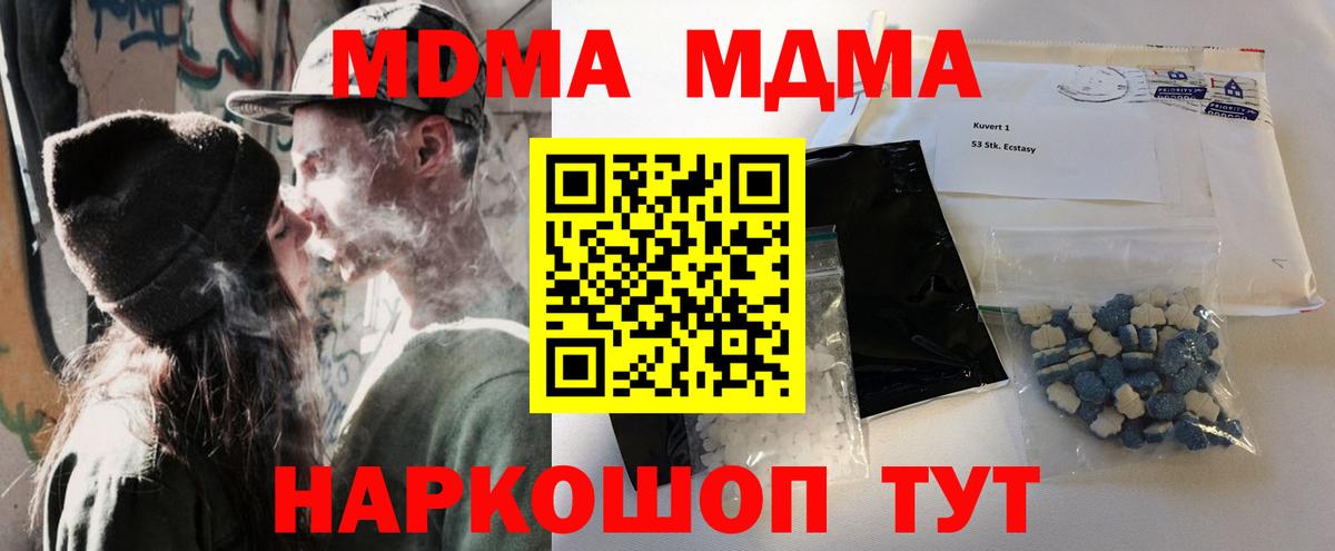 Кызыл  MDMA Molly  MDMA  Вход с VPN  MDMA Molly 