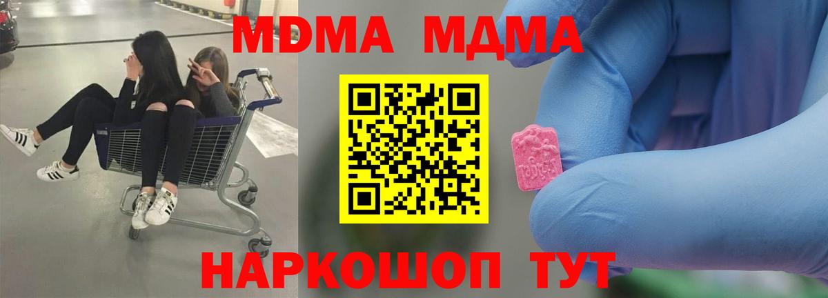 MDMA crystal Кызыл