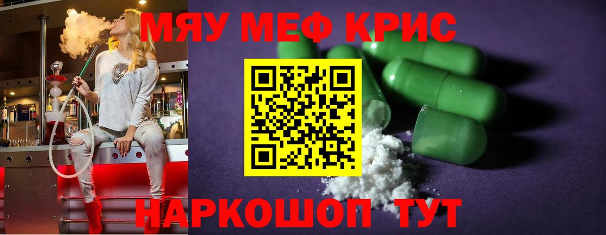 МЕФ mephedrone  Вход с VPN  Мефедрон  Мефедрон  Кызыл 