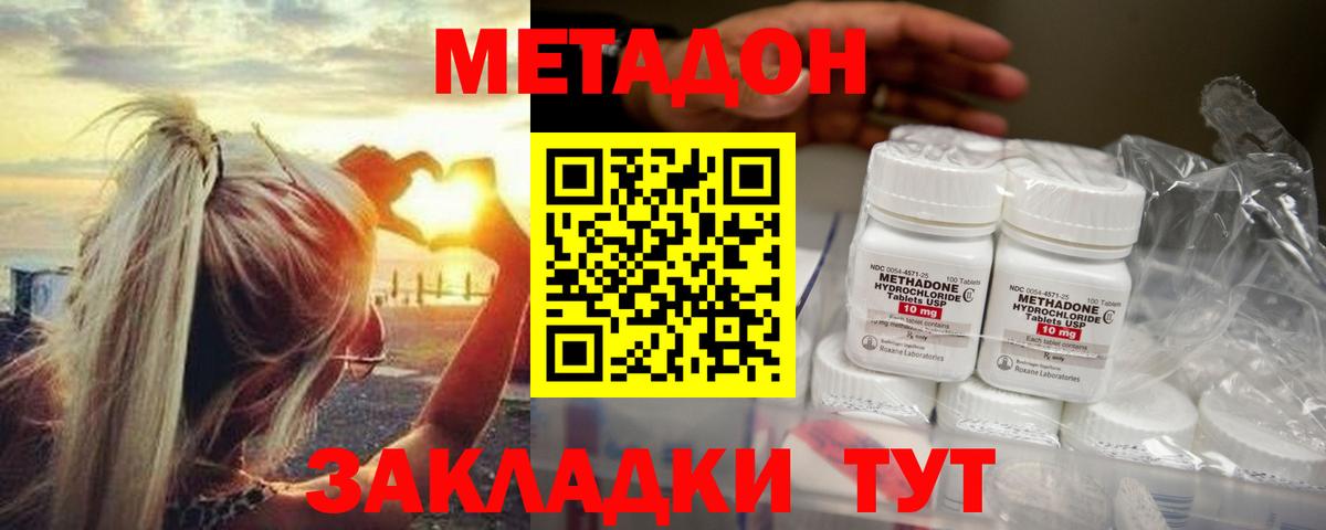 ссылка на мегу ссылки  darknet состав  Кызыл  МЕТАДОН белоснежный  МЕТАДОН VHQ  Вход с VPN 