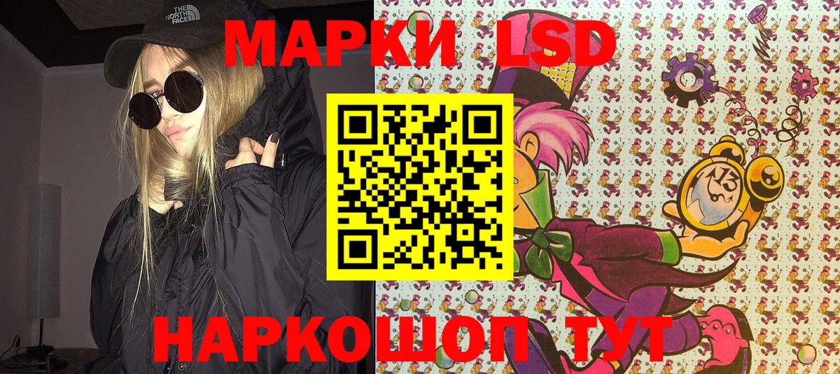 Марки NBOMe 1,5мг Кызыл